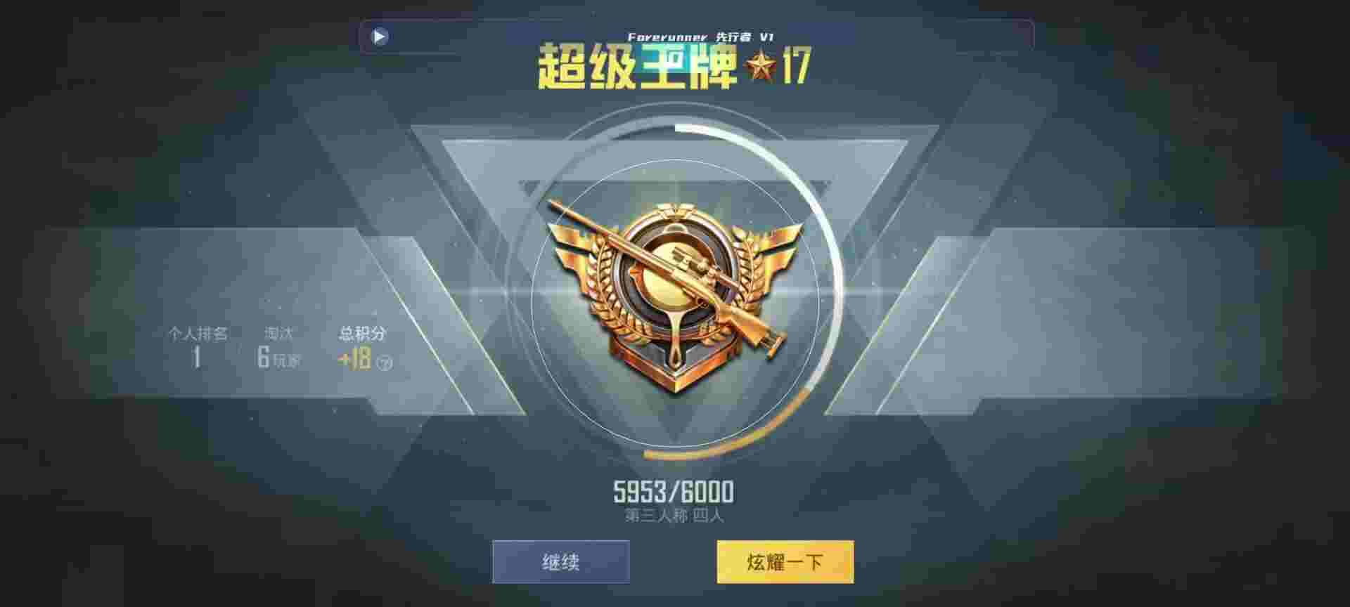 和平精英鸡腿辅助自瞄 - 和平辅助软件下载辅助预览图